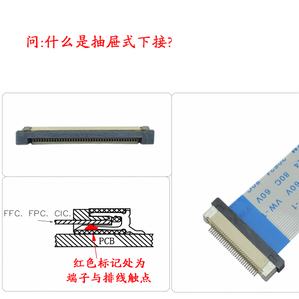 Fpc连接器上接下接区别,行业技术你知多少?-青青草手机视频 抽屉式下接