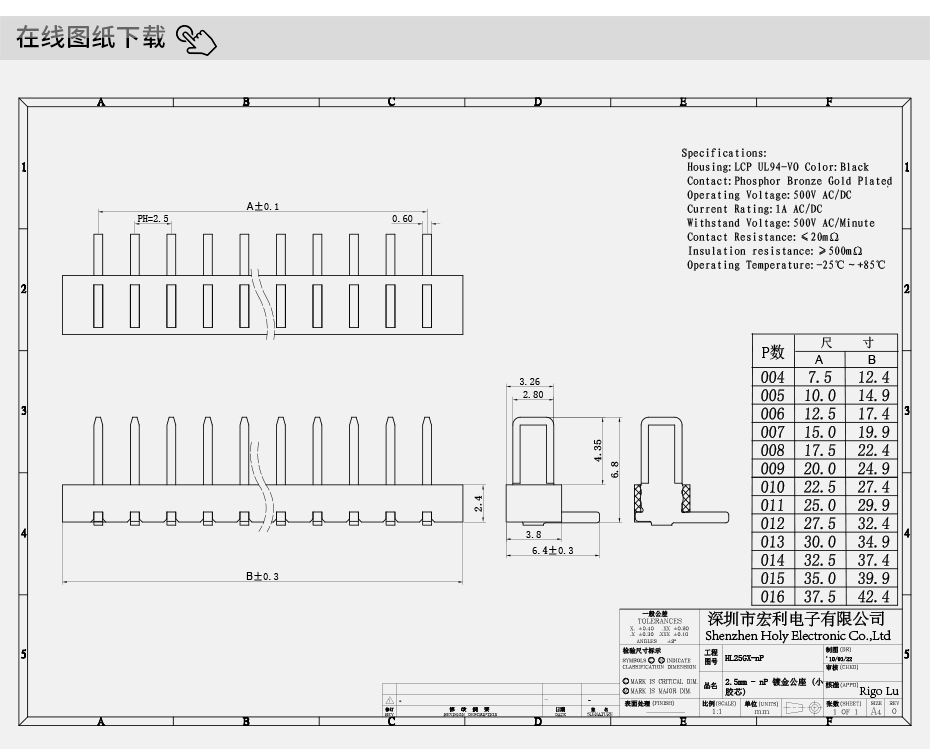 全新 7PIN-2.5间距90度侧插防呆笔记本电池座 公座 小胶芯,青青草手机视频