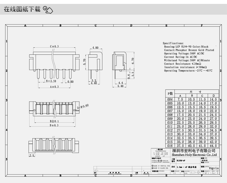 厂家货源 数码电源电池母座4P-10P 2.5间距 笔记本电脑电池连接器，青青草手机视频