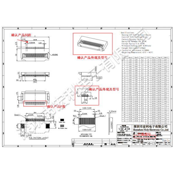 0.5mm连接器fpc翻盖式