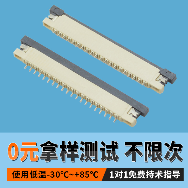 fpc连接器80pin