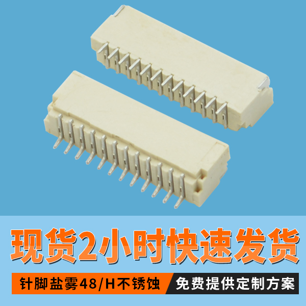 fpc连接器31pin