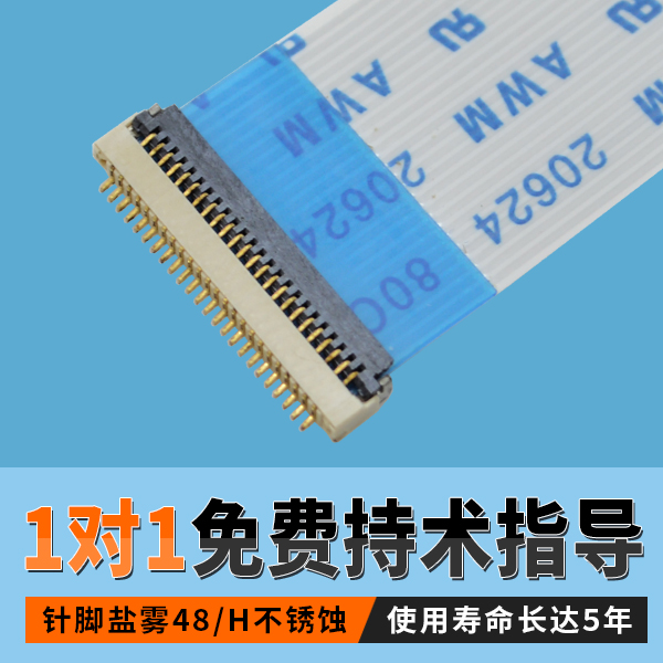 fpc连接器pcb设计