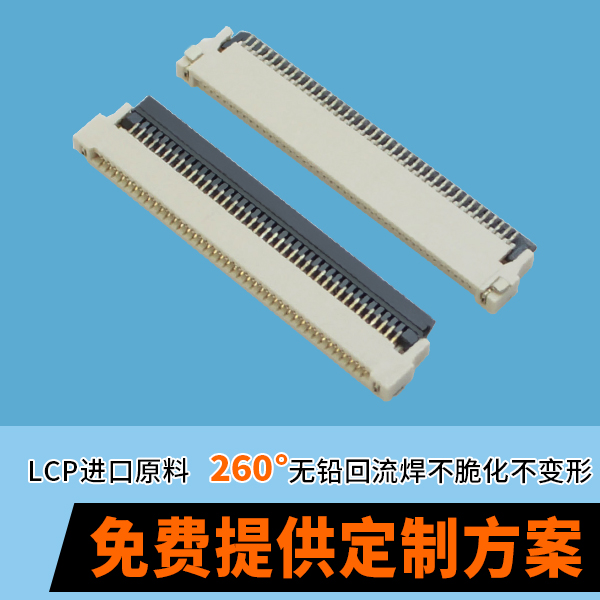 fpc连接器pcb设计