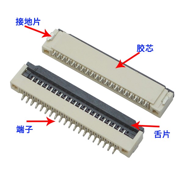 fpc连接器0.8mm