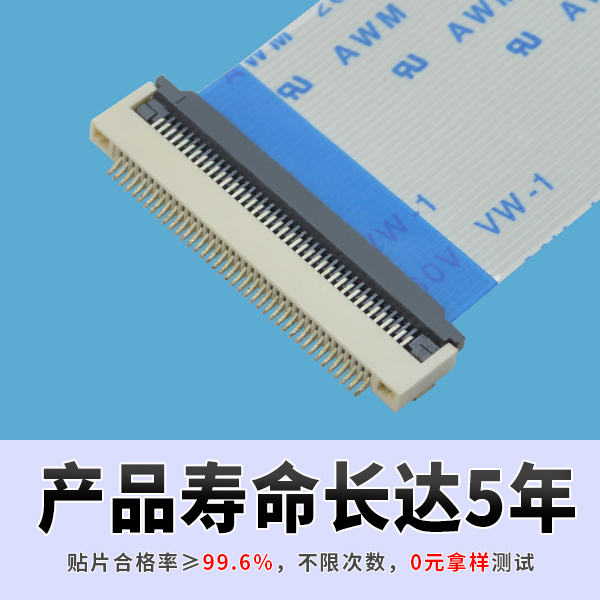 广东fpc连接器厂家