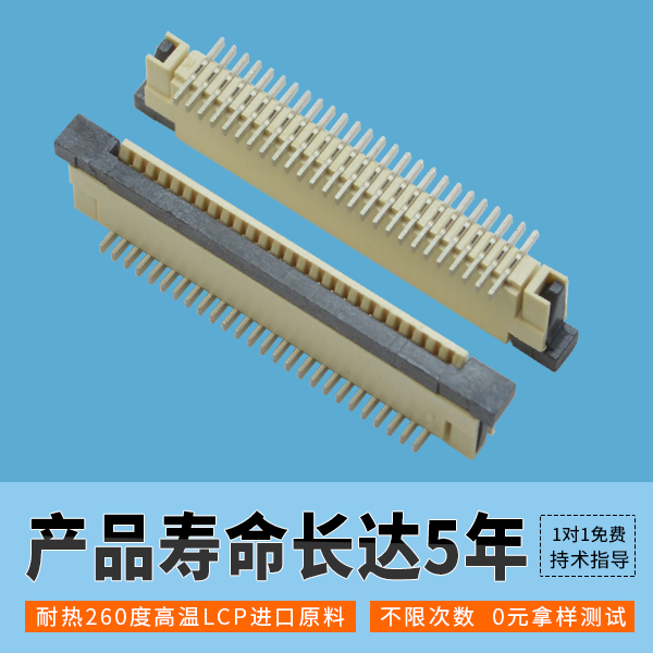 fpc连接器0.8pcb封装库