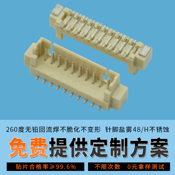 fpc连接器型号