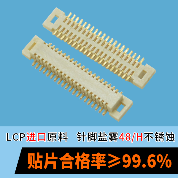 ffcfpc柔性连接器引脚氧化