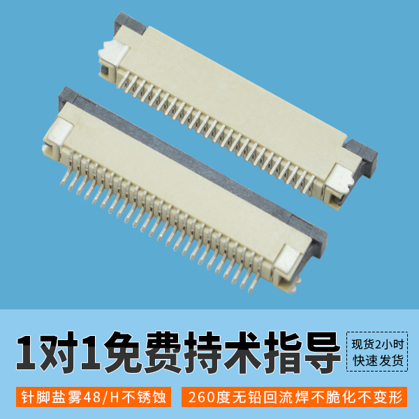 fpc连接器怎么焊接到LCD上