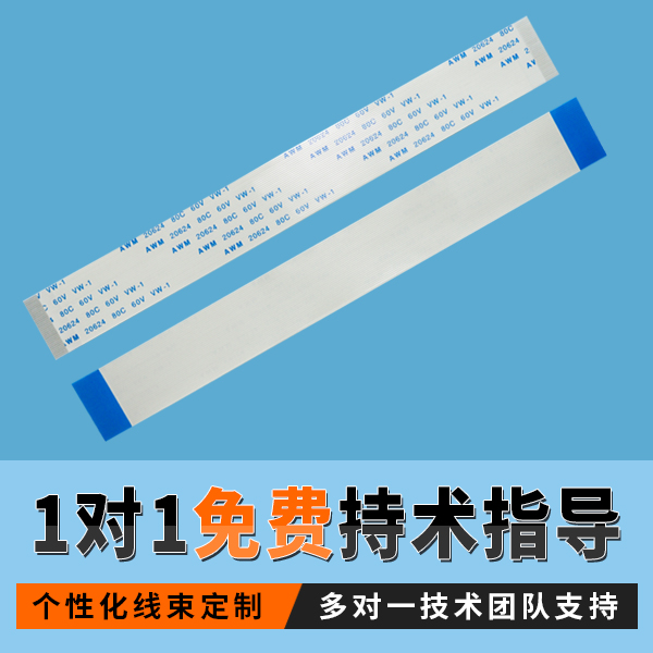 ffc扁平软排线,它应该怎么去选择合适的呢?-10年工程师给您讲解-青青草手机视频