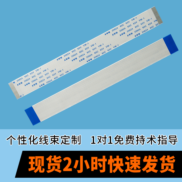 ffc排线 间距,它会有哪些呢?-10年工程师给您解答-青青草手机视频