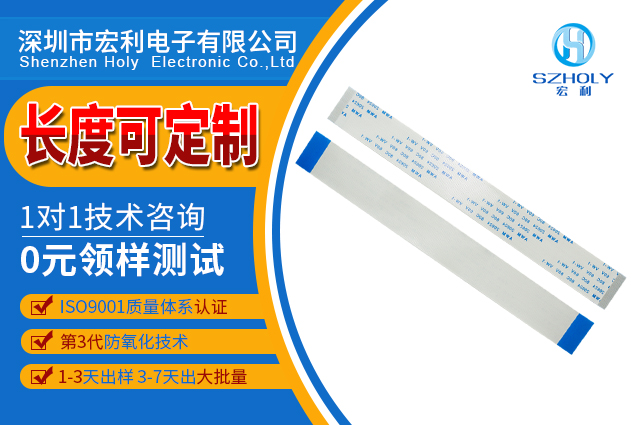 4线ffc扁平排线,它的间距分类是怎么样的呢?-10年工程师给您讲解-青青草手机视频