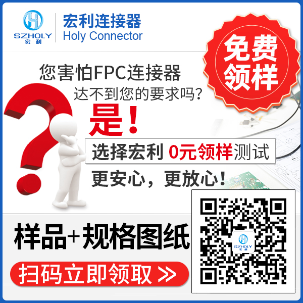 fpc连接器尺寸图,它会有哪些规格呢？-10年工程师给您解答-青青草手机视频