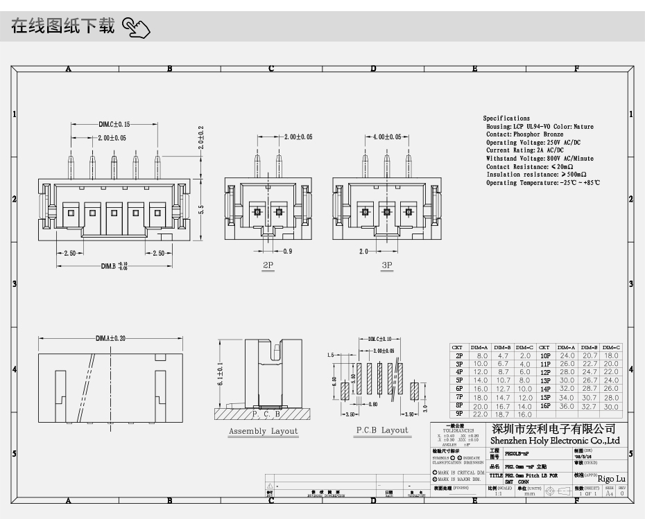 PH2.0mm-2P立贴 贴片SMT型连接器 立式连接器 环保耐高温插座,青青草手机视频