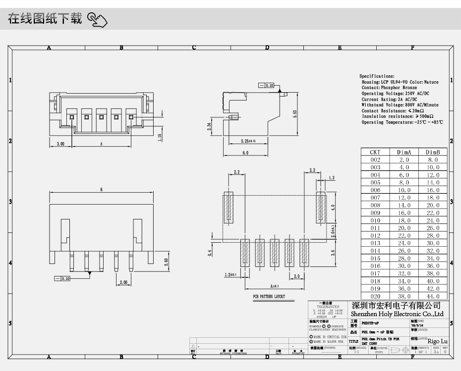 驱动板PH电源连接器 2.0间距 接插件 11卧贴针座 PH-SMT-11AW,青青草手机视频