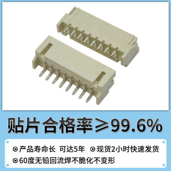 板端连接器间距2.0,它会有哪些作用呢?-10年工程给您解答-青青草手机视频