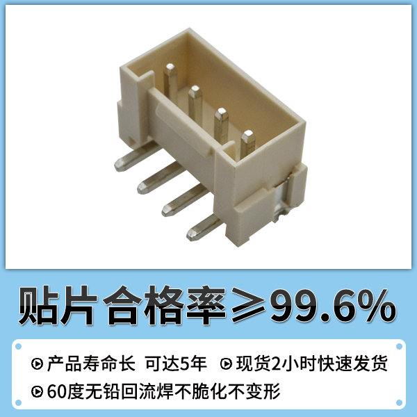 3.96间距电源连接器,它会有哪些规格您知道吗?-10年客服给您讲解-青青草手机视频