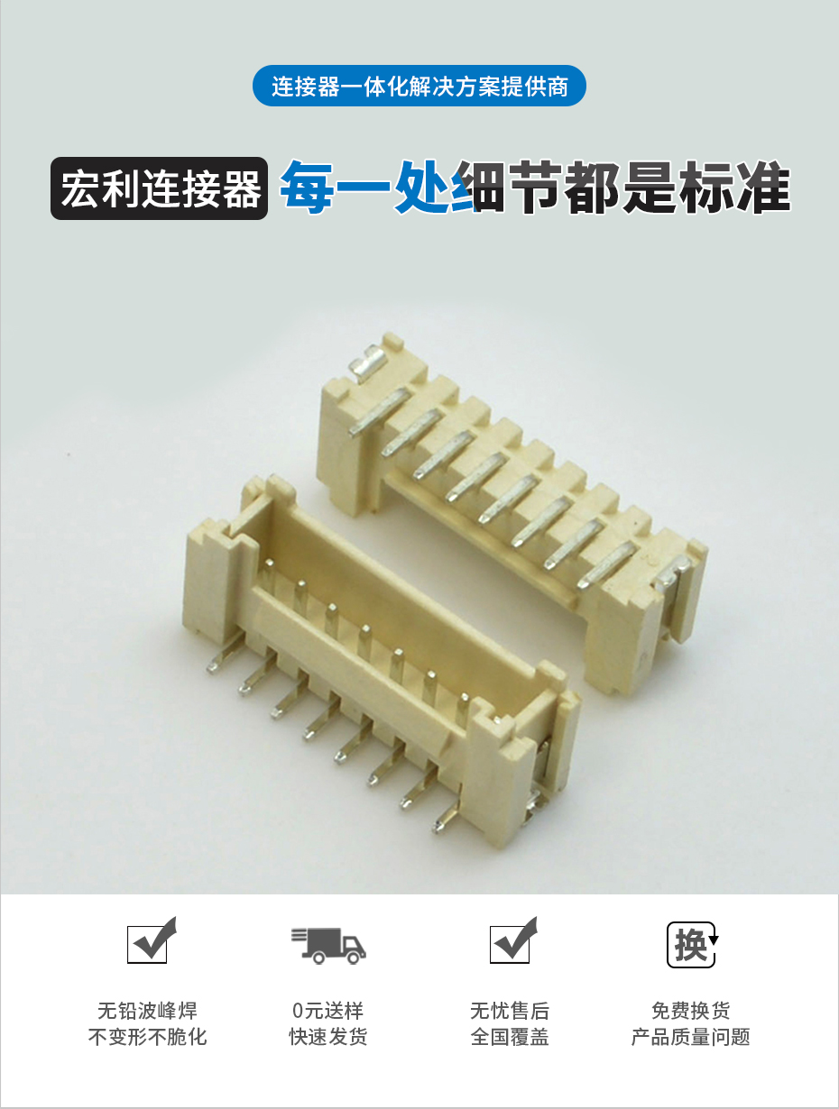 免费拿样 厂家货源 PCB板卧式贴接插件 PH2.0 2-12P 耐高温连接器,青青草手机视频