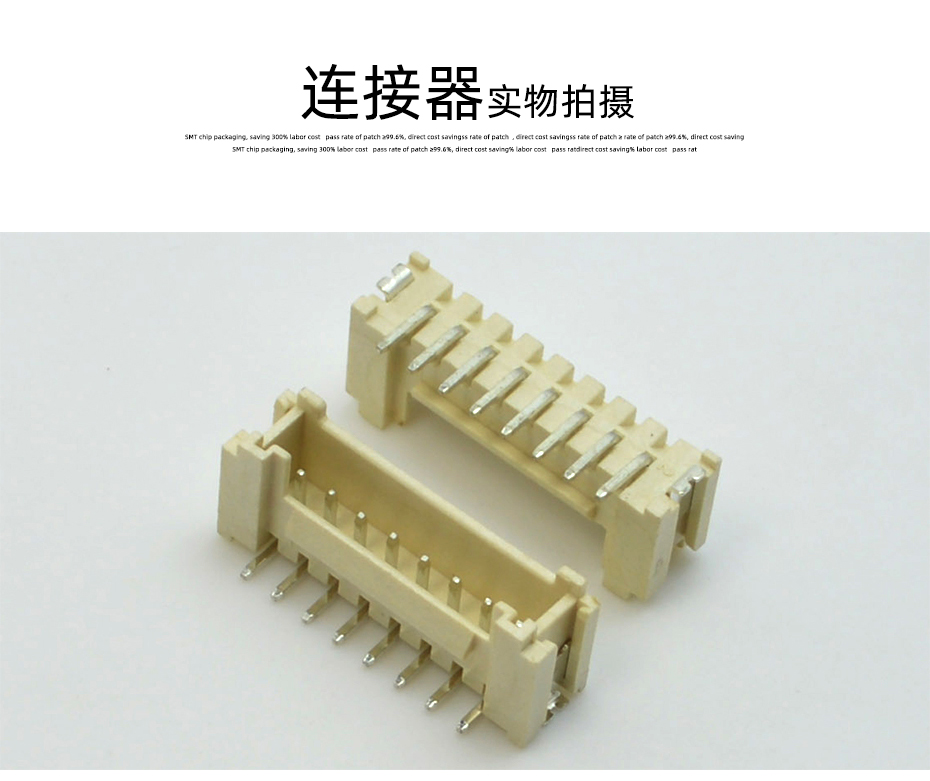 免费拿样 厂家货源 PCB板卧式贴接插件 PH2.0 2-12P 耐高温连接器,青青草手机视频