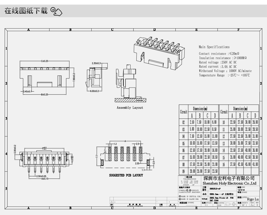 XH2.5mm 连接器 2P 立式贴片插座 接线端子 SMT耐高温接插件,青青草手机视频