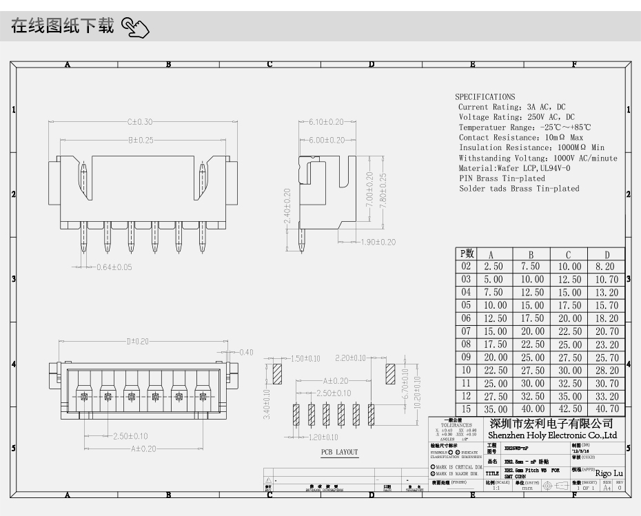 XH2.5-2P卧贴 贴片式 2.5贴片 耐高温插座 座子 接插件 连接器,青青草手机视频