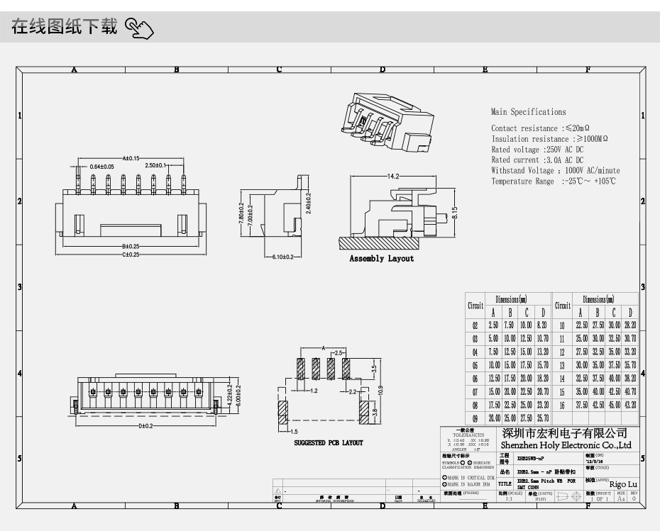 XHB 2.5带扣连接器 卧贴接插件 2.5MM 2P带扣卧式贴片插座,青青草手机视频