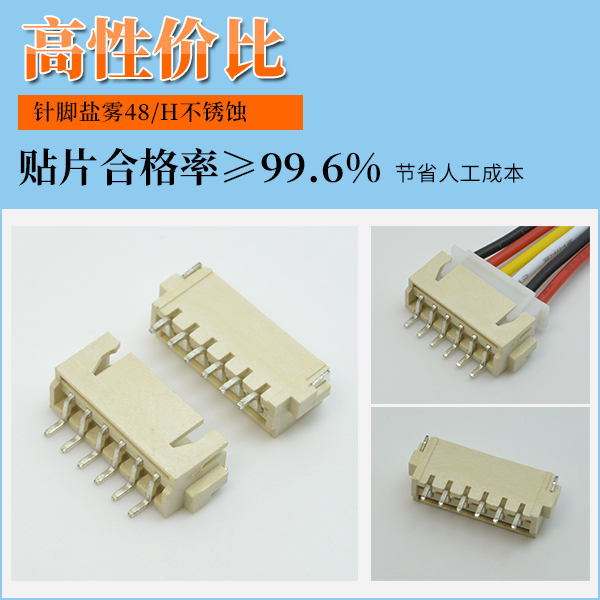 2.54间距fpc连接器,它的具体特点是什么?-10年工厂给您讲解-青青草手机视频